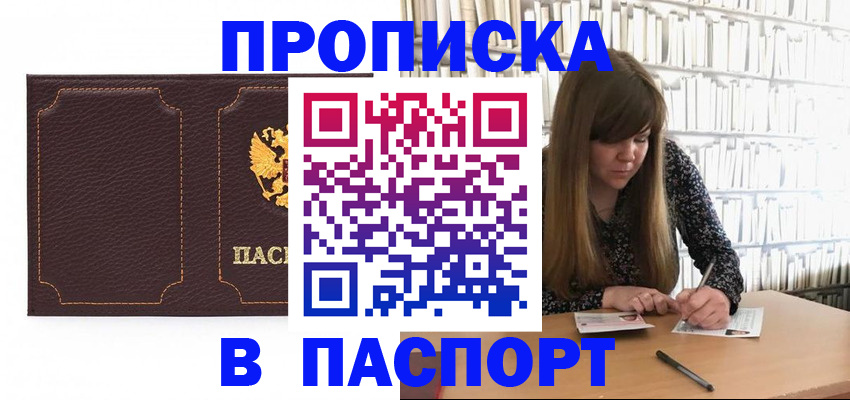 прописка для военкомата в Ставропольском крае
